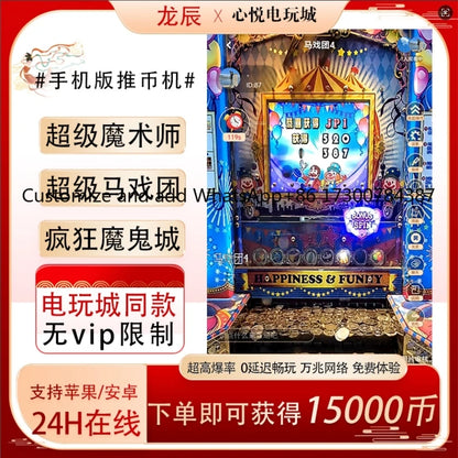 Online coin pusher Super Circus Bird Paradise Crazy Ghost City Mobile Version Arcade Video Game City Game Coins