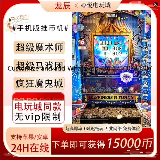 Online coin pusher Super Circus Bird Paradise Crazy Ghost City Mobile Version Arcade Video Game City Game Coins